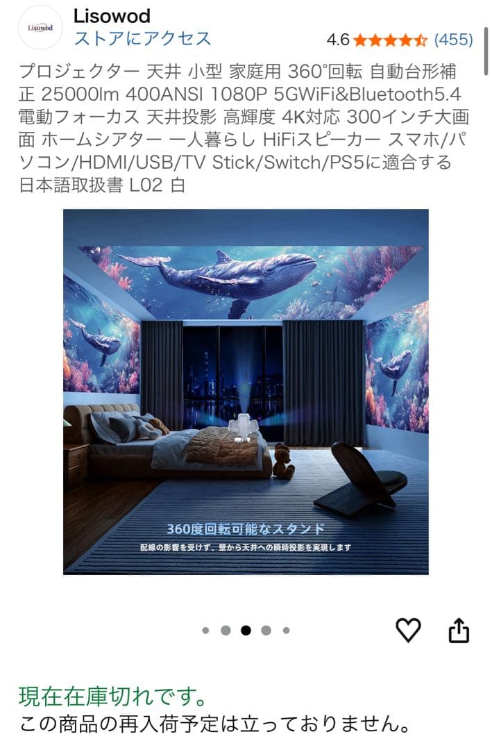 Lisowod プロジェクター L02 1080P 360度回転