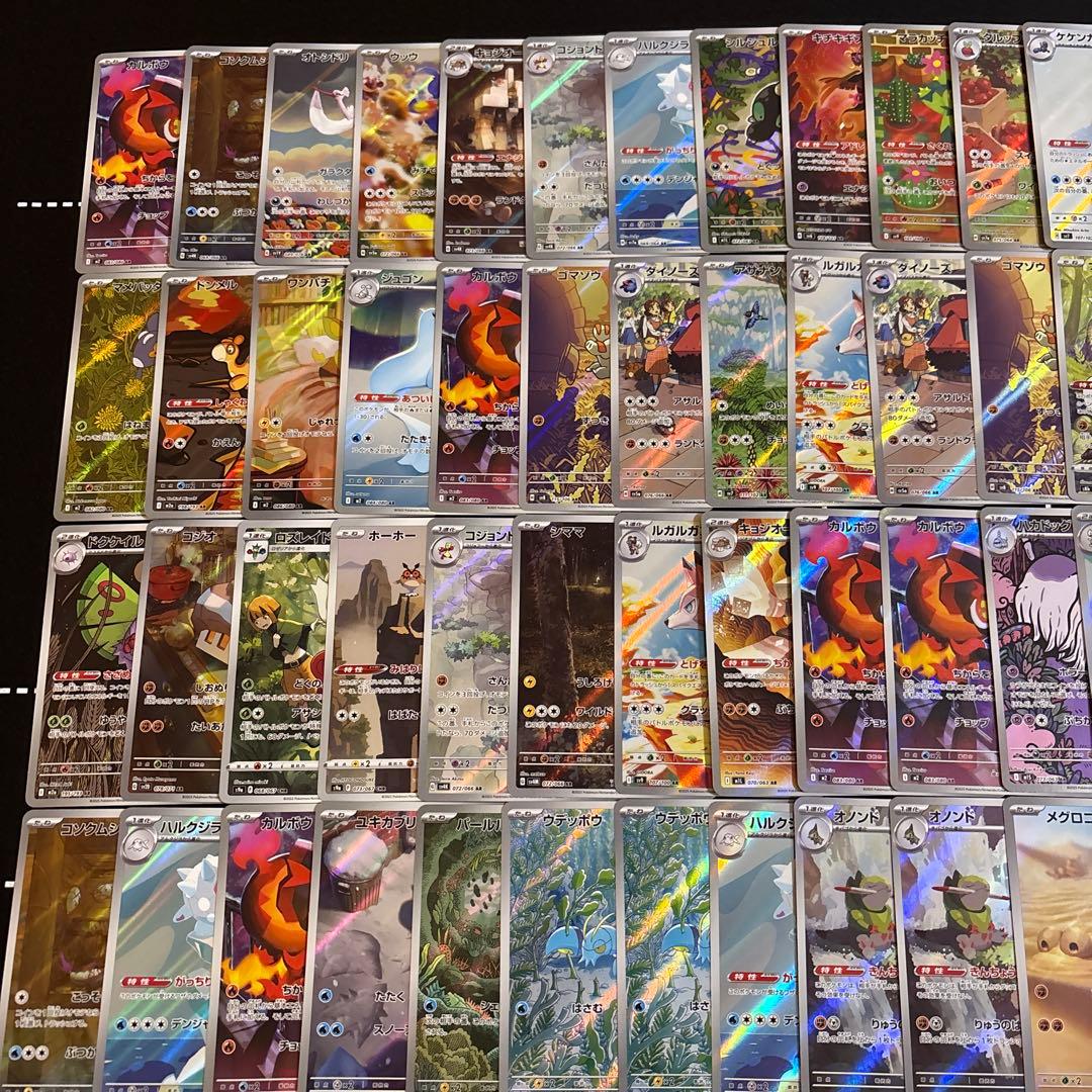 100枚　ポケカ　AR CHRのみ大量セットまとめ売り　アートレア　art