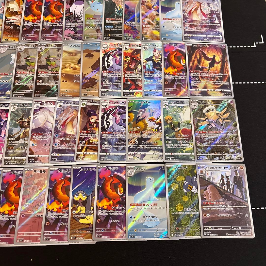 100枚　ポケカ　AR CHRのみ大量セットまとめ売り　アートレア　art