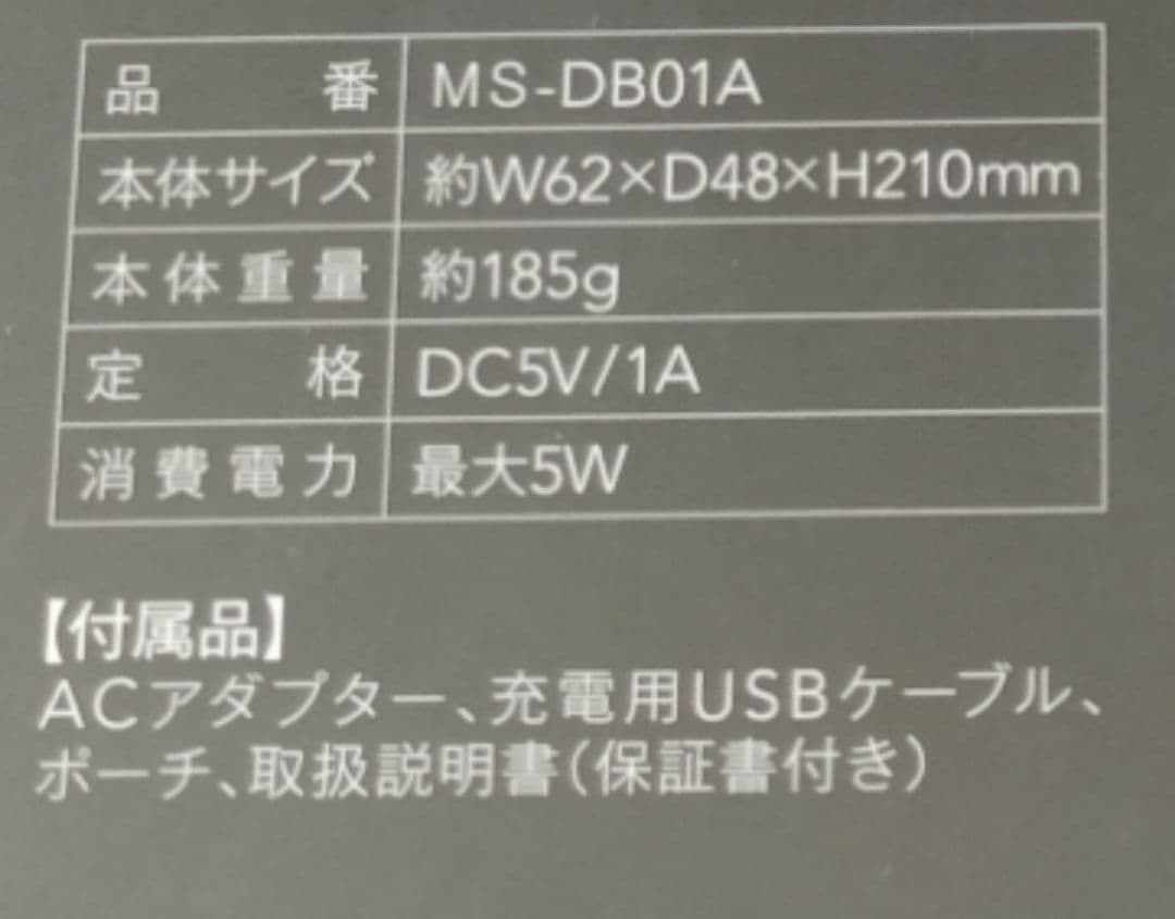 【Sale】ミュゼ　EMSリフトブラシ