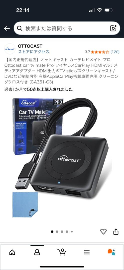 国内正規代理店】オットキャスト カーテレビメイト プロ