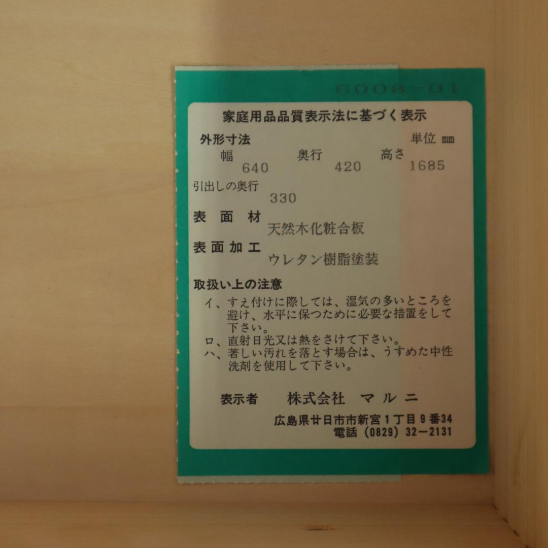 マルニ木工 地中海 キュリオケース64 ガラス製陳列棚 ガラスケース 168cm
