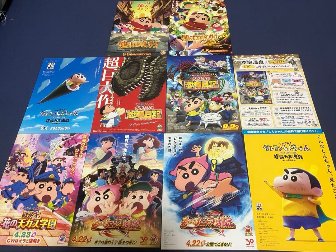 映画チラシ　映画フライヤー　クレヨンしんちゃん　全作品　計７８種セット