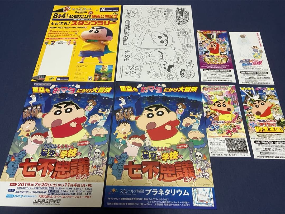 映画チラシ　映画フライヤー　クレヨンしんちゃん　全作品　計７８種セット
