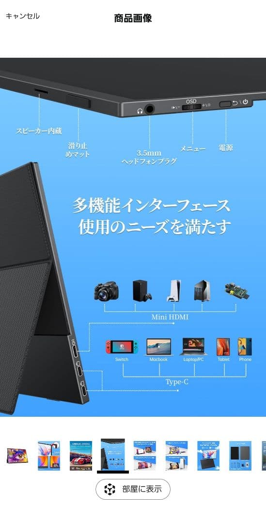 モバイルモニター 15.6インチ FULLHD