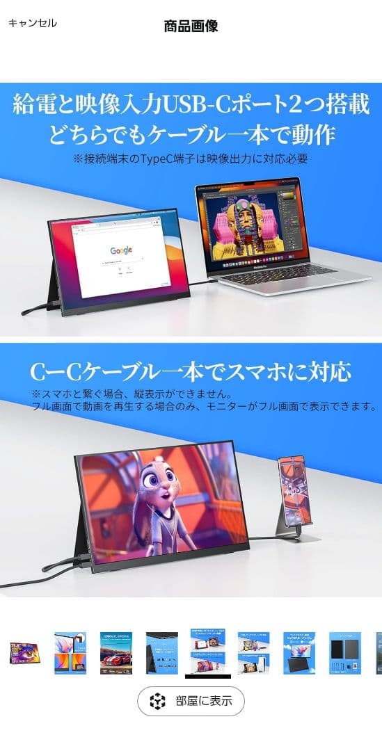 モバイルモニター 15.6インチ FULLHD