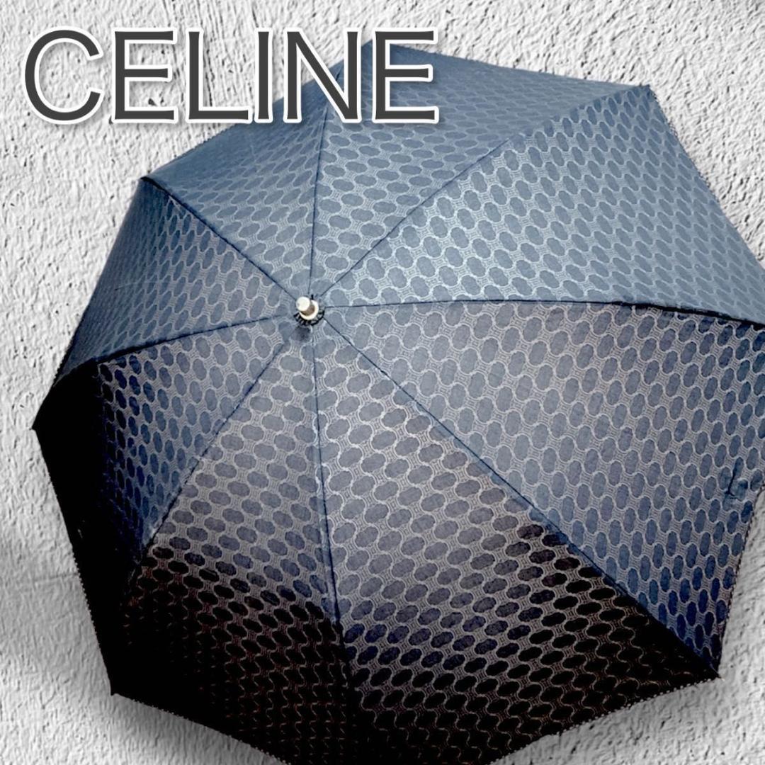 【美品】CELINE 折りたたみ傘　マカダム　トリオンフ　総柄　ブラック　廃番