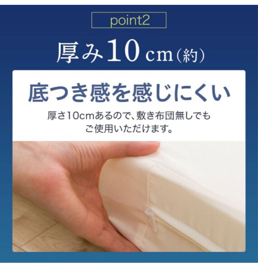 ニトリ　3つ折り高反発マットレス厚さ10cm(日本製)ダブル