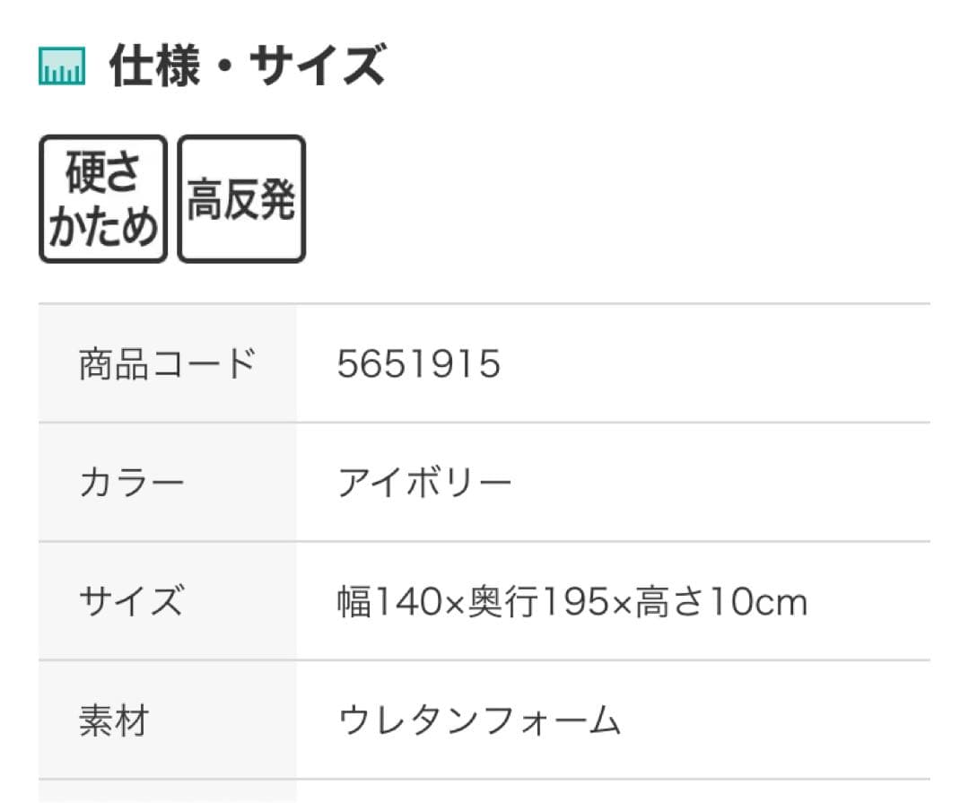 ニトリ　3つ折り高反発マットレス厚さ10cm(日本製)ダブル