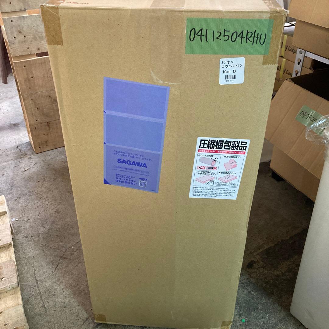 ニトリ　3つ折り高反発マットレス厚さ10cm(日本製)ダブル