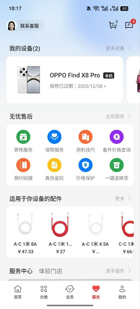 【最終値下げ】OPPO Find X8 Pro 12/512 おまけ多数