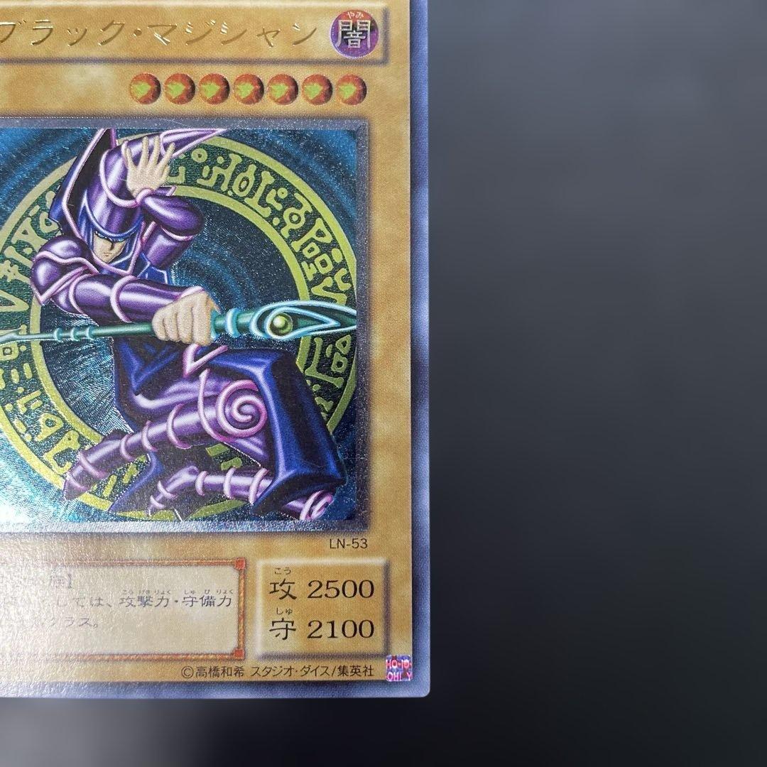 遊戯王2期　ブラック・マジシャン レリーフ　LN-53 2u