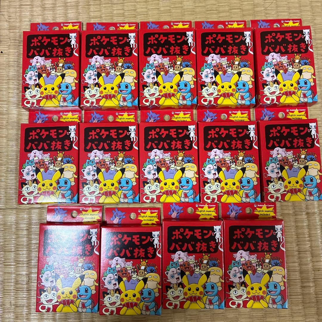 ポケモン　ババ抜き　14個