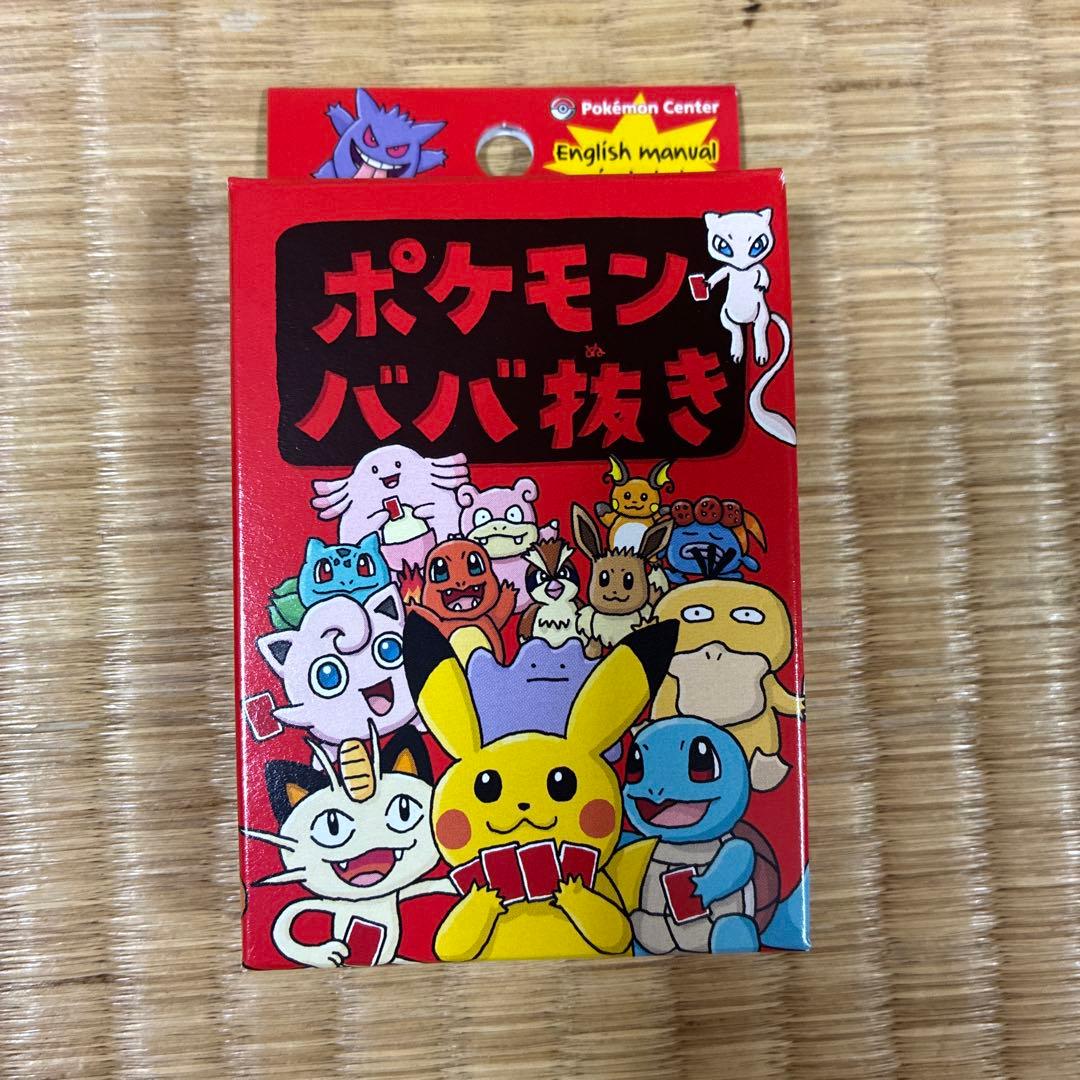 ポケモン　ババ抜き　14個