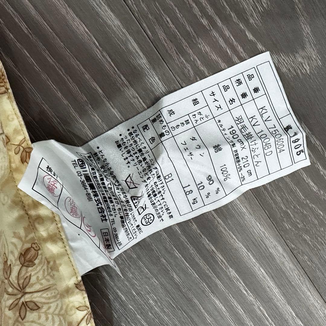 ケ*☆様 東京西川 羽毛布団 ダブル