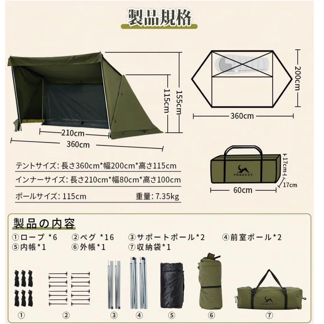 TOMOUNT パップテント TC軍幕 ソロテント