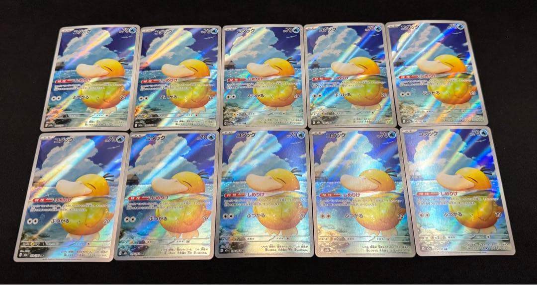 ポケモンカード コダック AR 10枚 まとめ