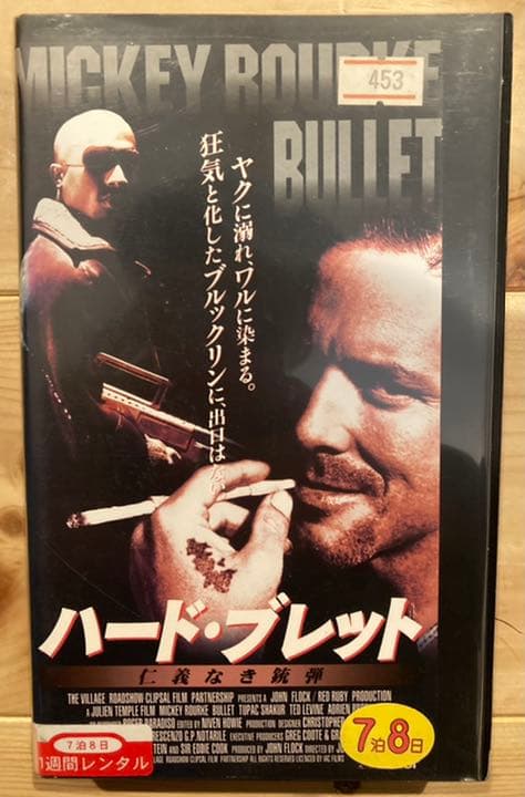 ハード・ブレット 仁義なき銃弾 VHS 映画 2pac レア 未DVD化 希少