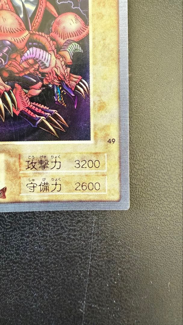 PSA10級　ブラック・デーモンズ・ドラゴン