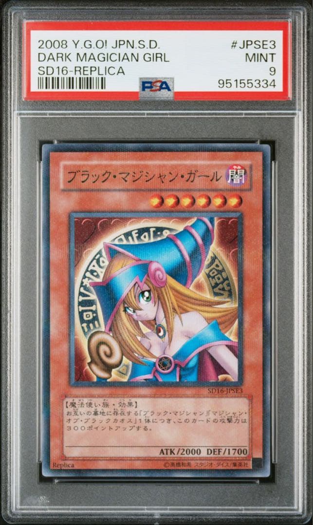 【PSA9】 ブラックマジシャンガール ノーマルパラレル　SD16-JPSE3