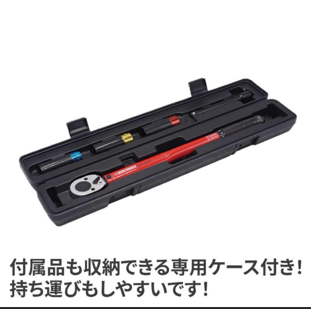 アストロプロダクツ 1/2DR 2022限定レッド　トルクレンチ