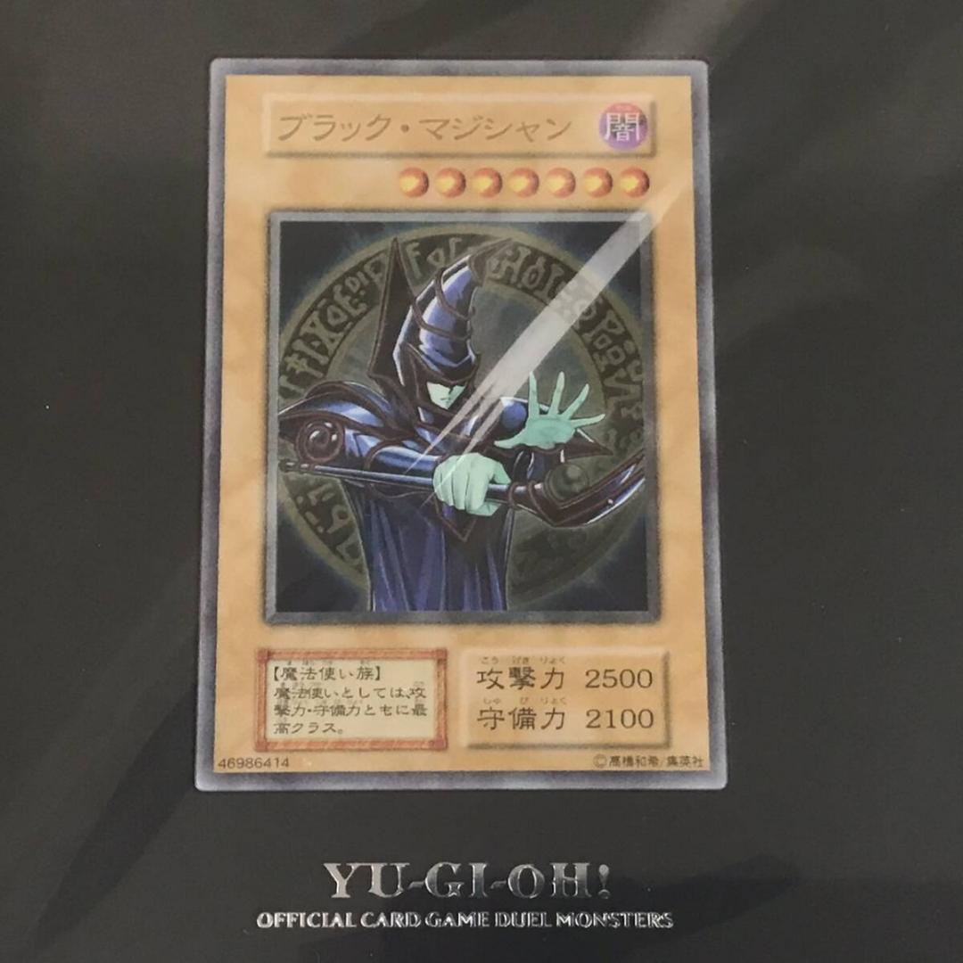 遊戯王OCGデュエルモンスターズ 25周年 ブラック・マジシャン ステンレス