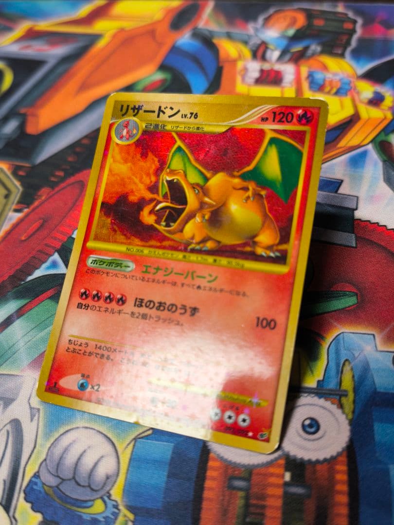 リザードン ☆ 破空の激闘 DP6 092/092 復刻版 LV76 1st