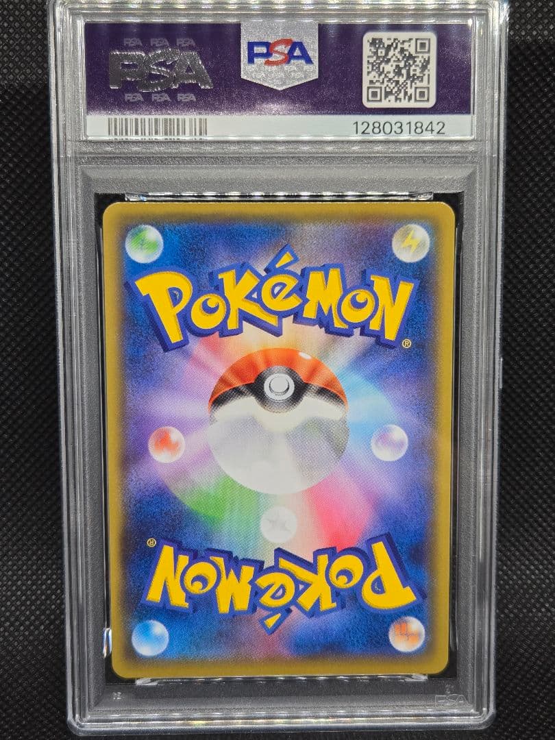 【PSA10】ミュウex SAR SV2　ポケモンカード151