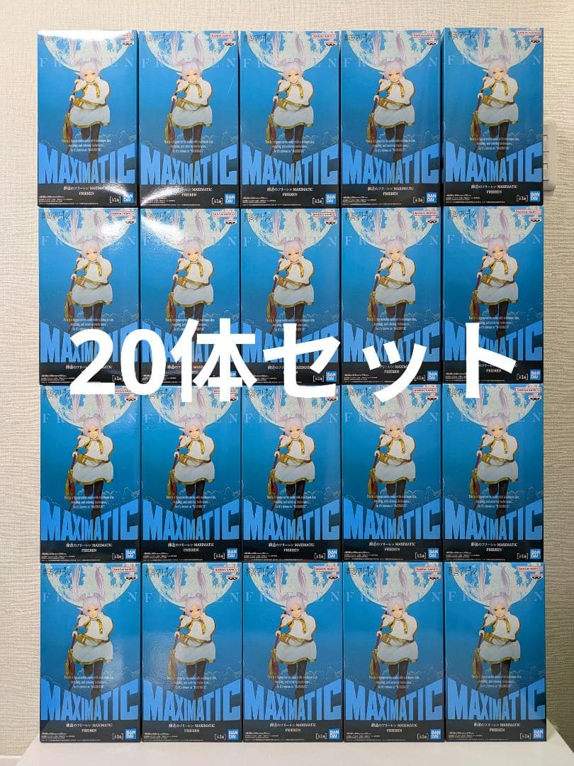 葬送のフリーレン　フィギュア　MAXIMATIC FRIEREN フリーレン