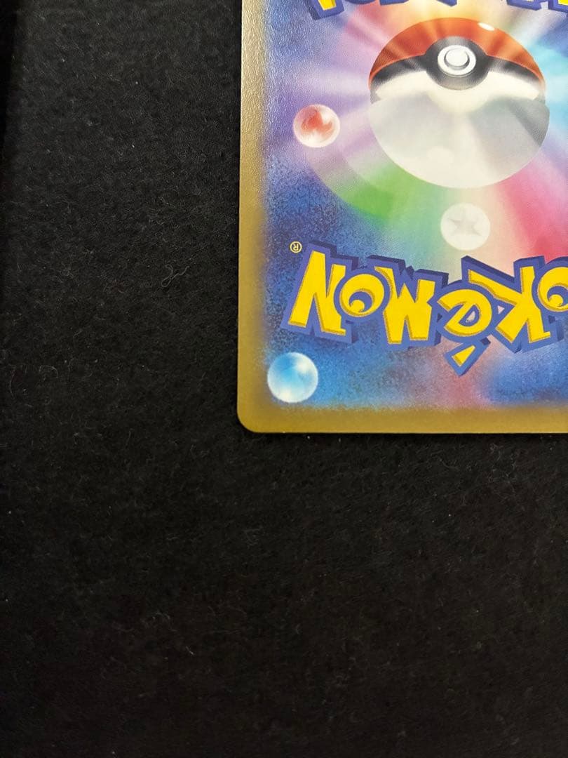 コイキング　AR