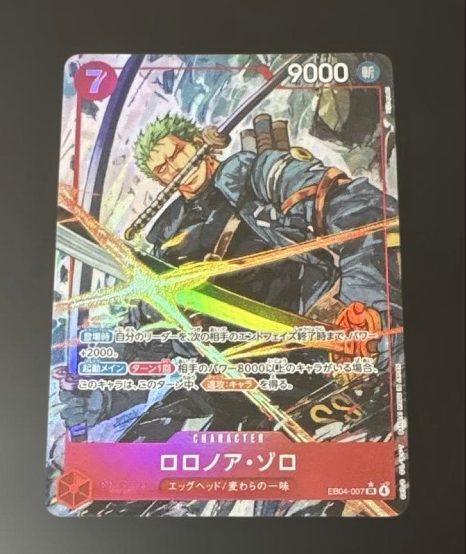 ワンピースカード ロロノア・ゾロSRパラレル エッグヘッドクライシス