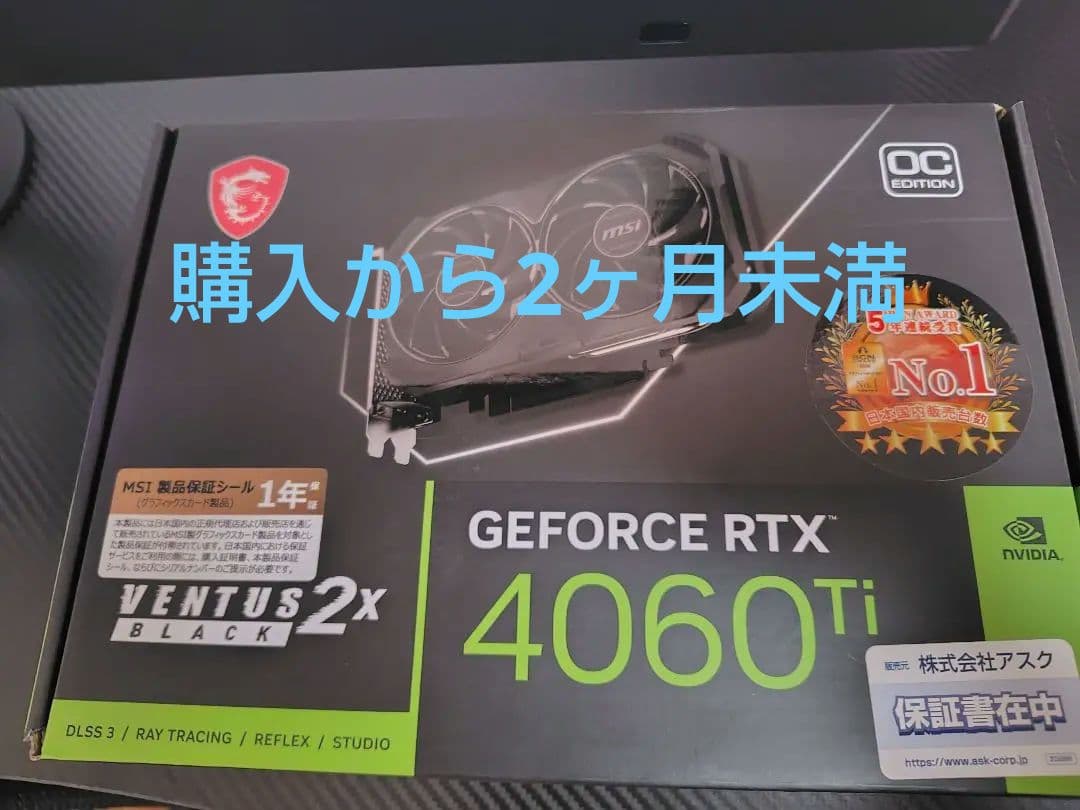 グラフィックボード・グラボ・ビデオカード MSI GeForce RTX 4060 Ti VRAM 8G