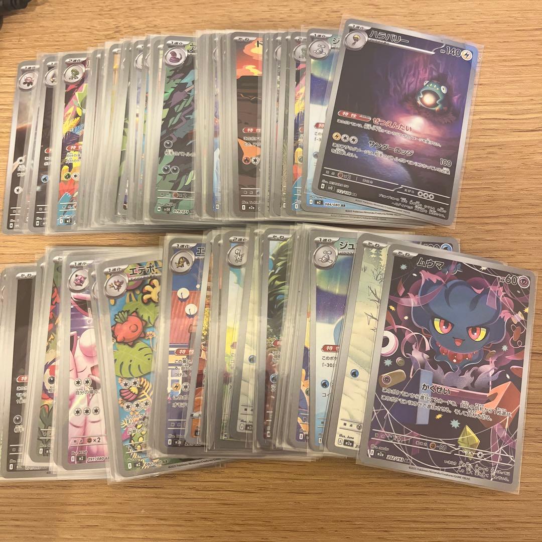 ポケモンカード　AR 100枚　まとめ売り②