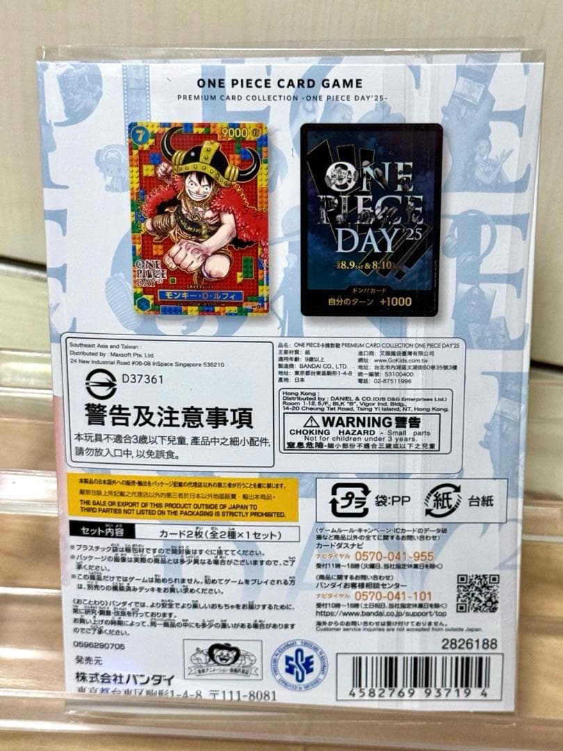 ONE PIECE DAY 2025プレミアムカードコレクション 未開封