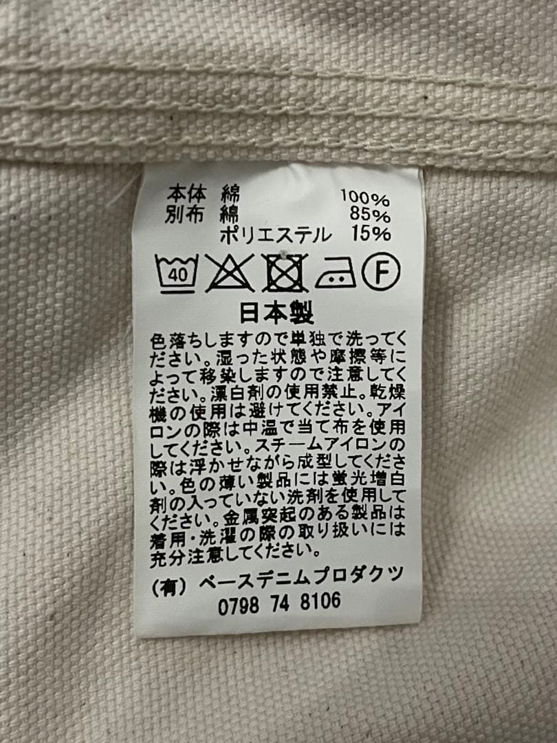 orSlow カバーオール【美品】