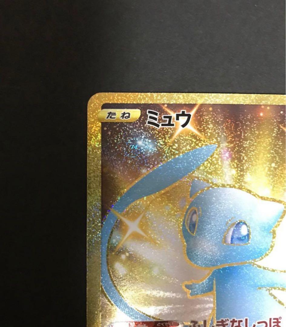 美品 ミュウ UR 25th anniversary