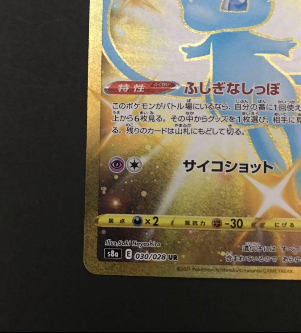 美品 ミュウ UR 25th anniversary