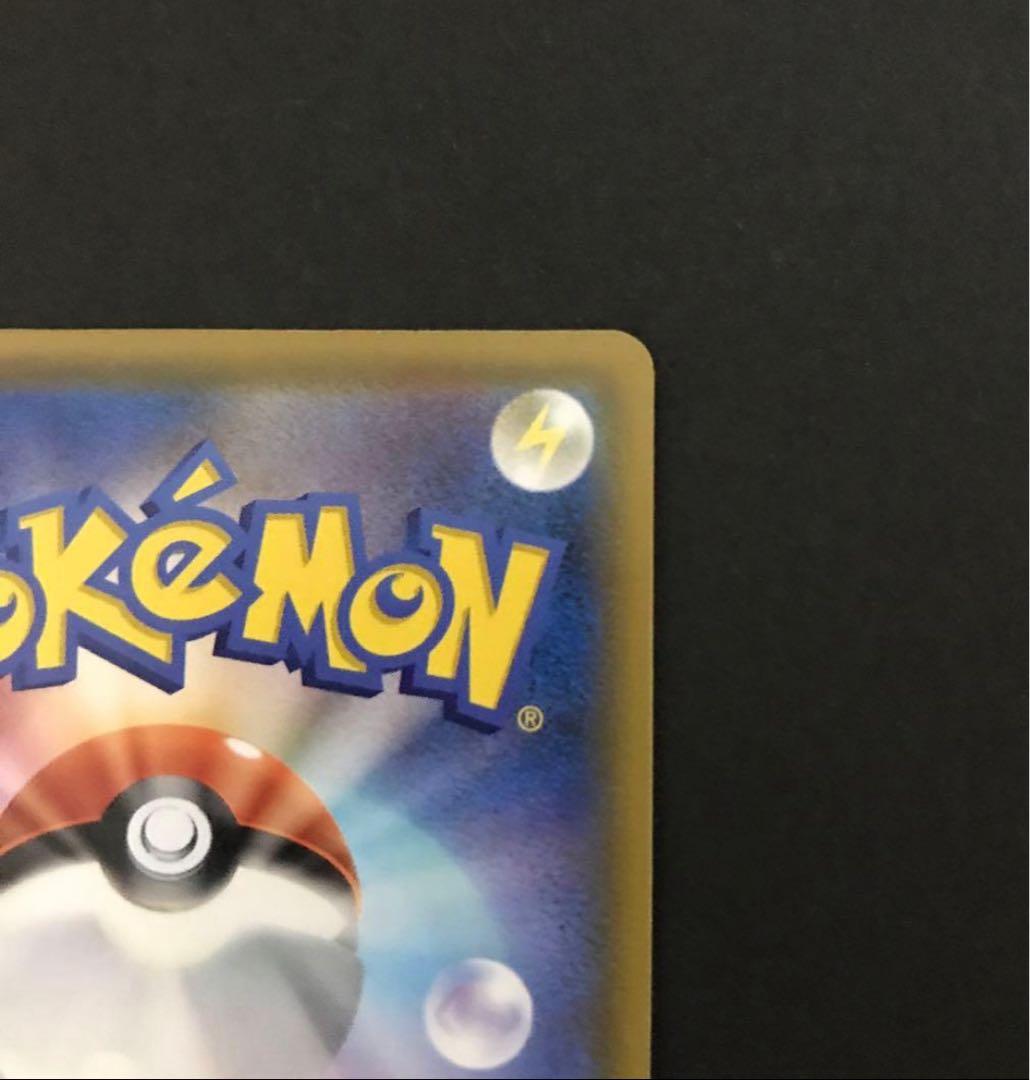 美品 ミュウ UR 25th anniversary