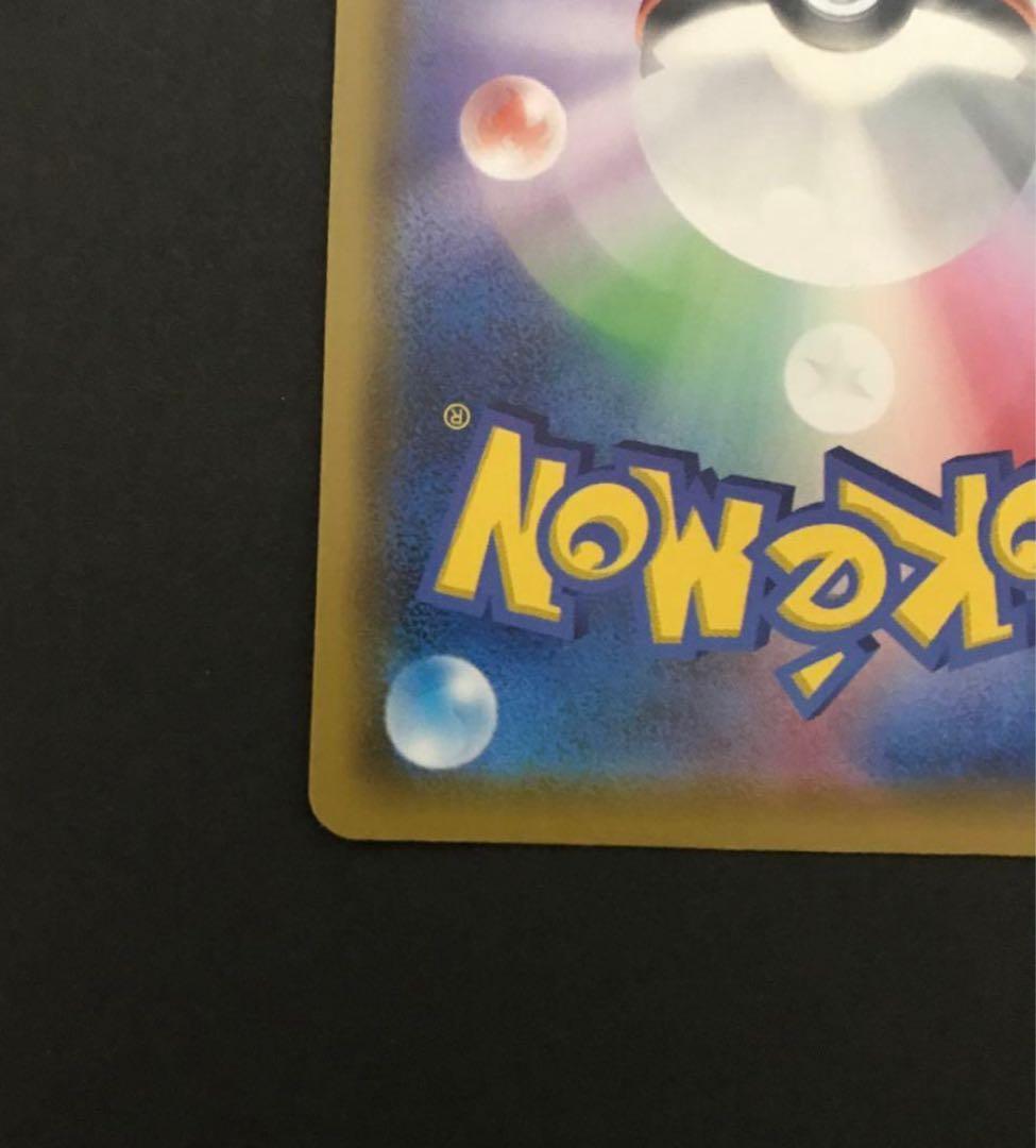 美品 ミュウ UR 25th anniversary