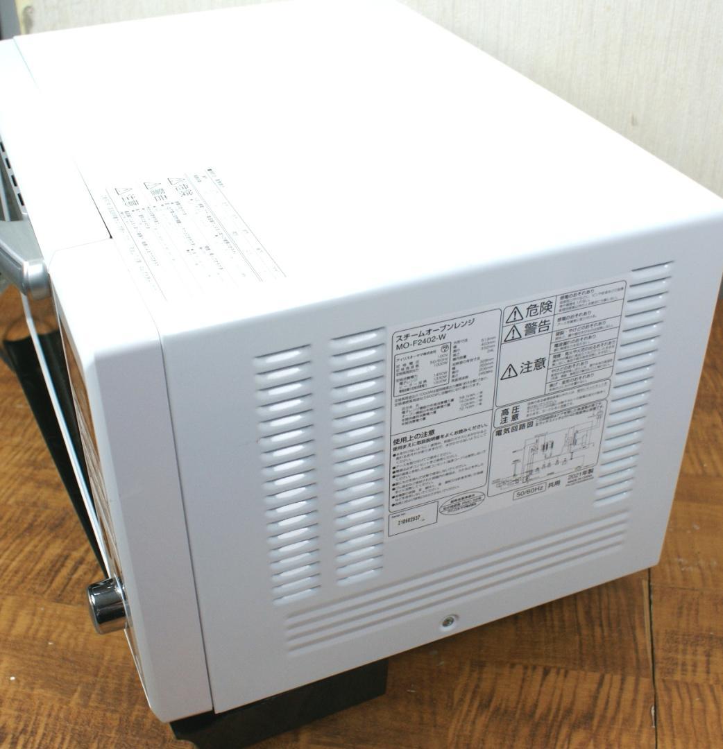 アイリスオーヤマ オーブンレンジ MO-PE2402 2021年