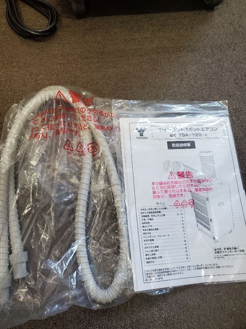 超美品 山善 新型 スポットクーラー TSA-Y29-2 人気のツインダクト