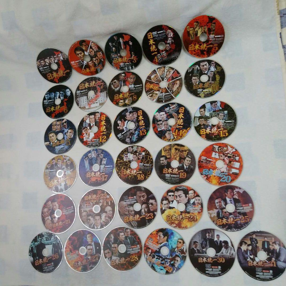 日本統一　DVDディスクのみ　１〜３１巻(未完)　セット　レンタル版