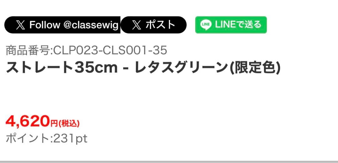 mm様 ウィッグオーダー①材料費ページ