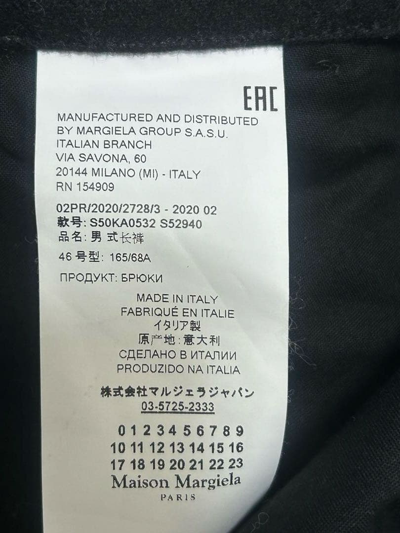 専用！メゾンマルジェラ Maison Margiela ウール フランネルパンツ