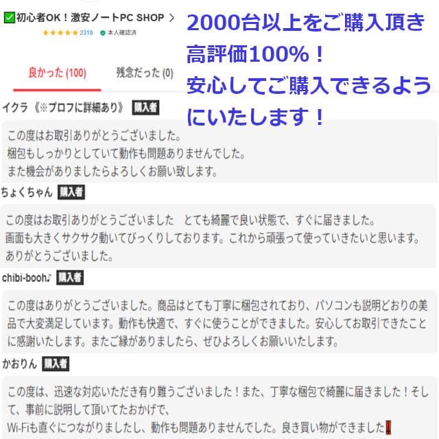 ✅️初心者OK！Windows11/Office/AI搭載ノートパソコン F2