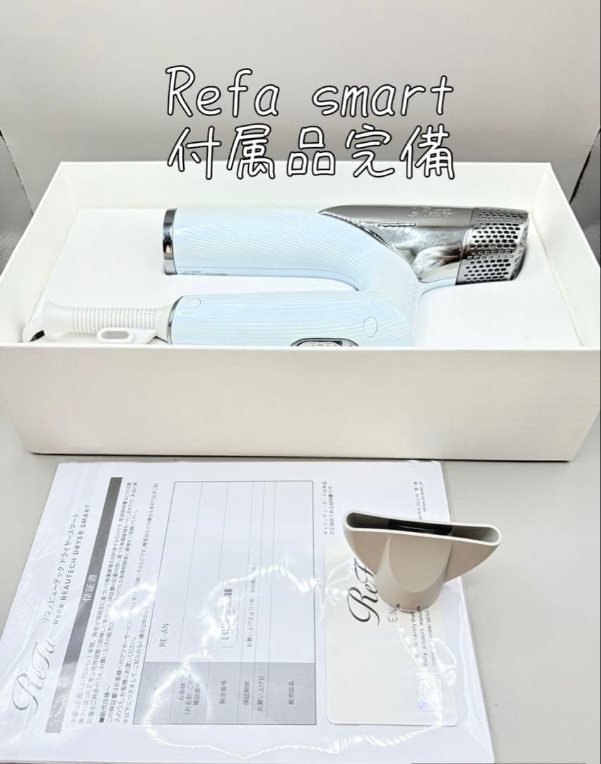Refa リファ ビューテックドライヤー スマート RE-AN-02A 601