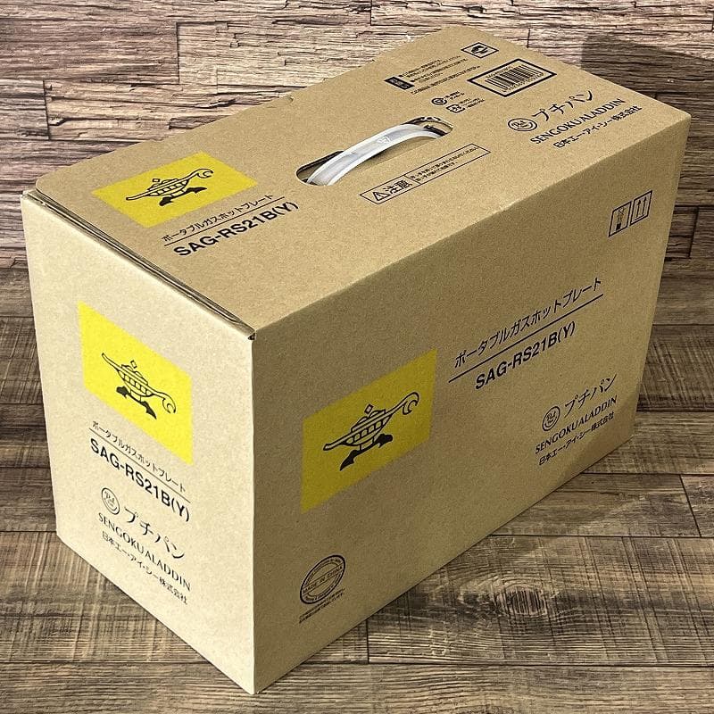 新品 アラジン SAG-RS21B ポータブル ガス ホットプレート 黄 ③