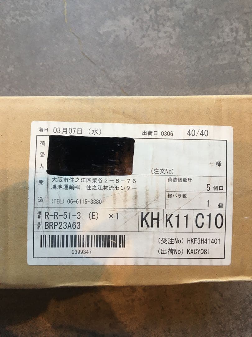 【ダイキン】内外配線2線化キット_BRP23A63