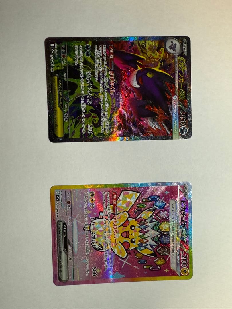 MEGAドリーム　メガゲンガーEXとピカチュウEXカードセット
