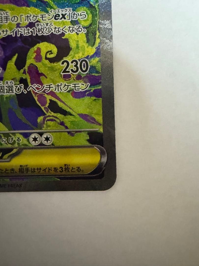 MEGAドリーム　メガゲンガーEXとピカチュウEXカードセット